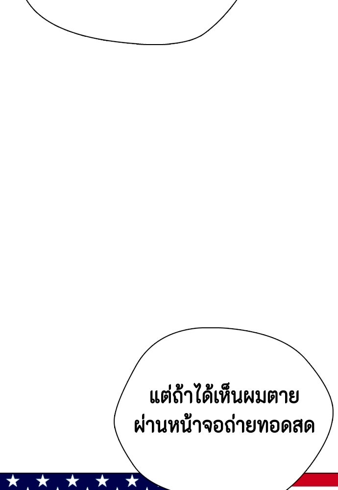 หมาหัวเน่าเก๋าเกินไป - หน้า 3