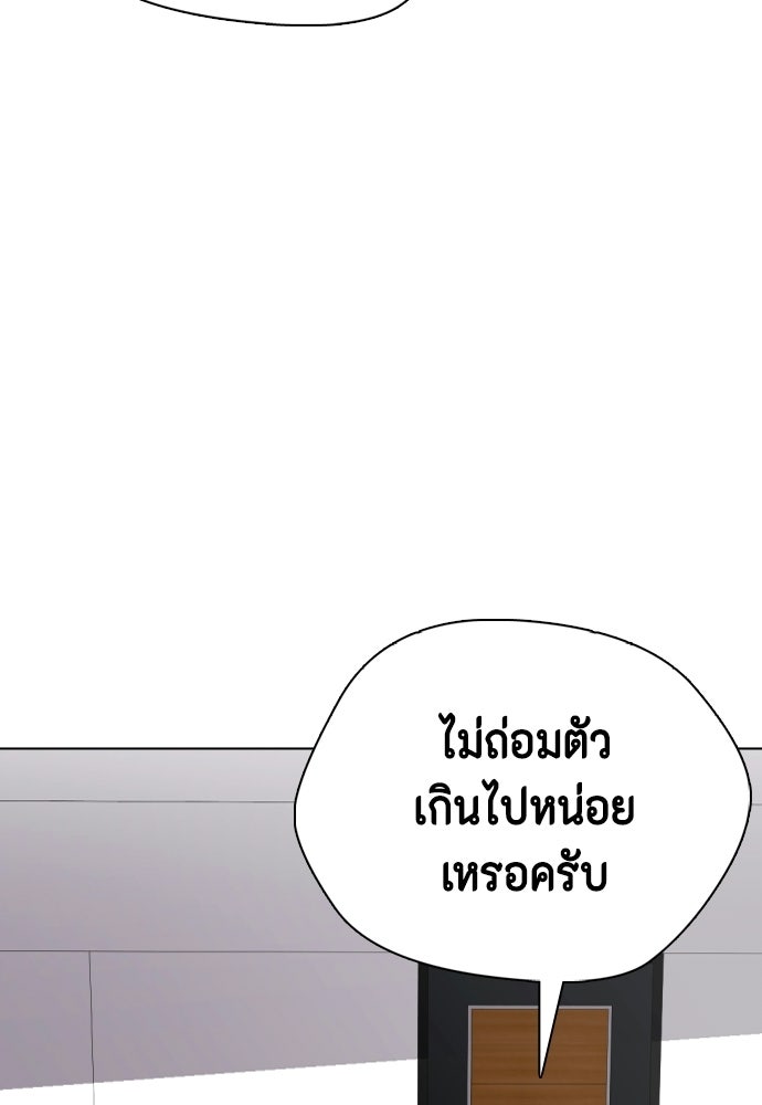 หมาหัวเน่าเก๋าเกินไป - หน้า 116