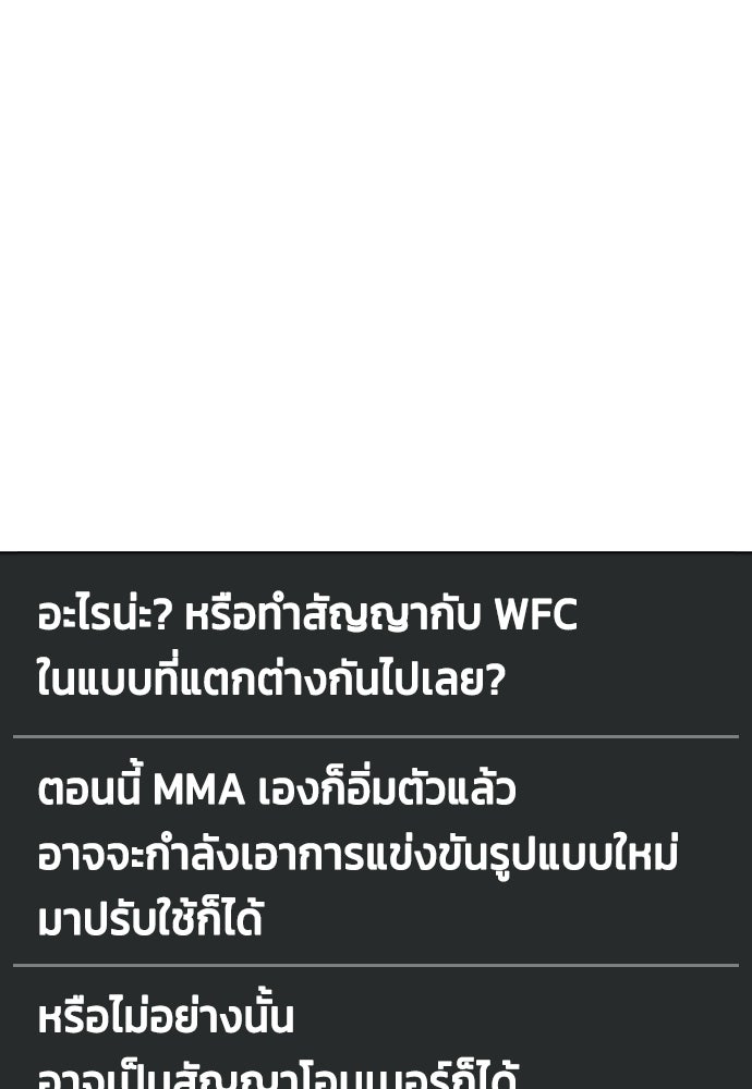 หมาหัวเน่าเก๋าเกินไป - หน้า 175