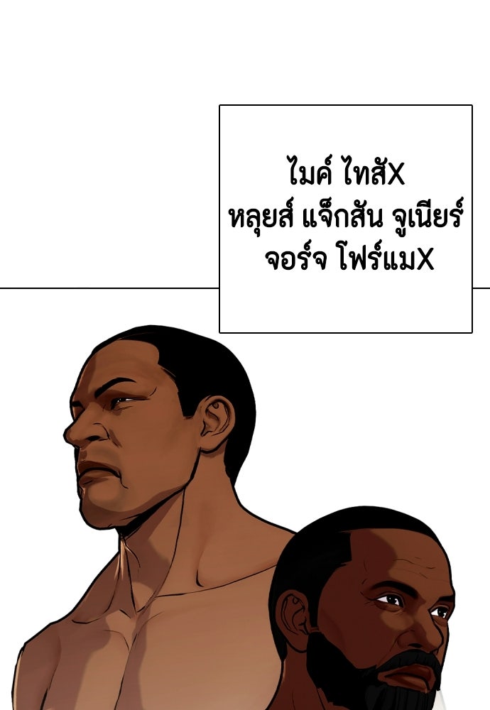 หมาหัวเน่าเก๋าเกินไป - หน้า 32