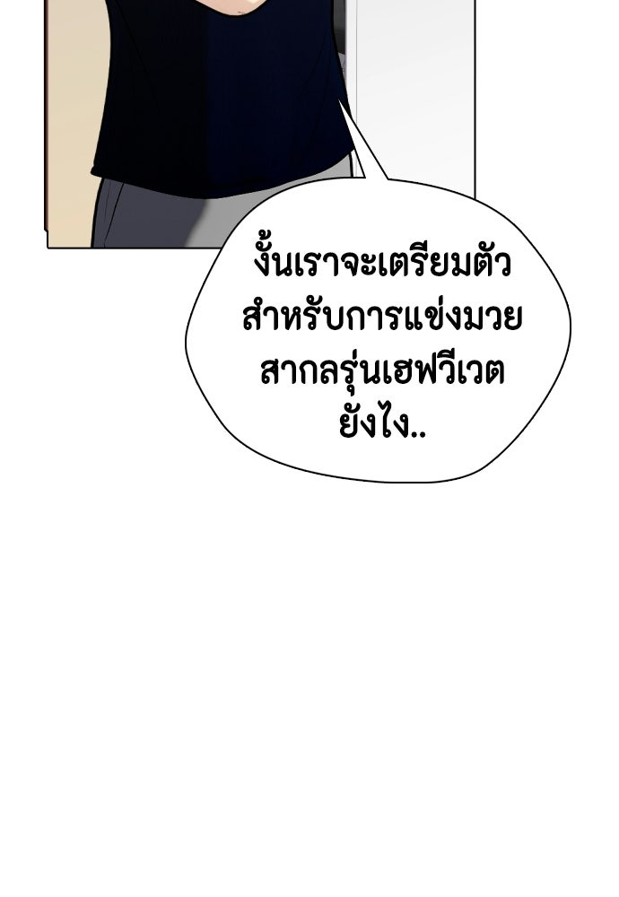 หมาหัวเน่าเก๋าเกินไป - หน้า 4