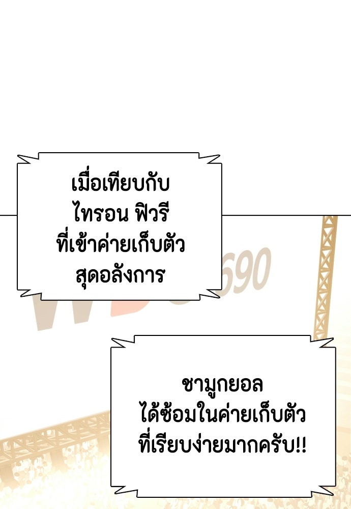 หมาหัวเน่าเก๋าเกินไป - หน้า 2