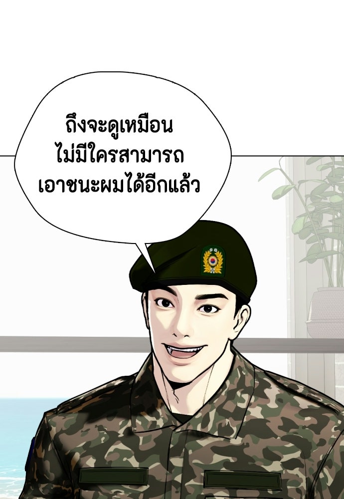หมาหัวเน่าเก๋าเกินไป - หน้า 3