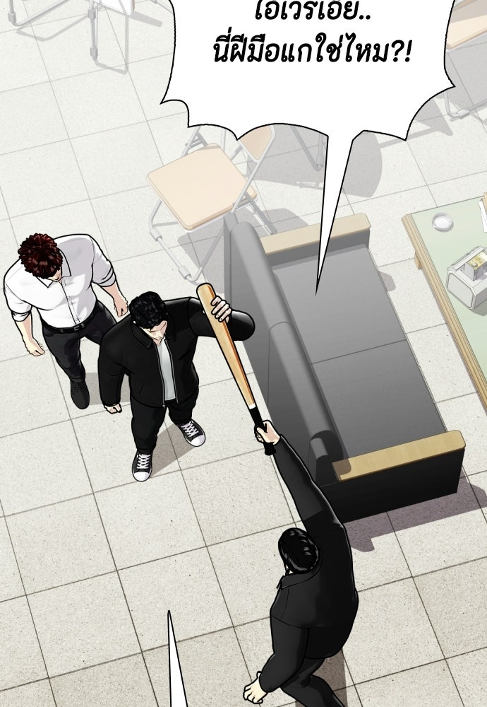 หมาหัวเน่าเก๋าเกินไป - หน้า 175