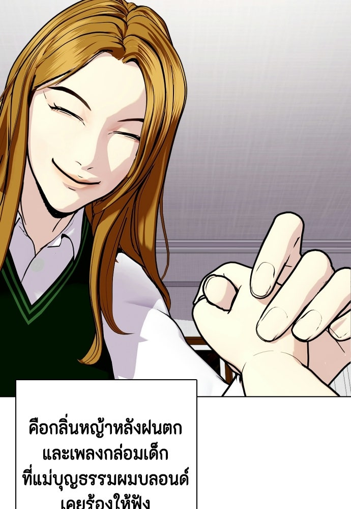 หมาหัวเน่าเก๋าเกินไป - หน้า 2