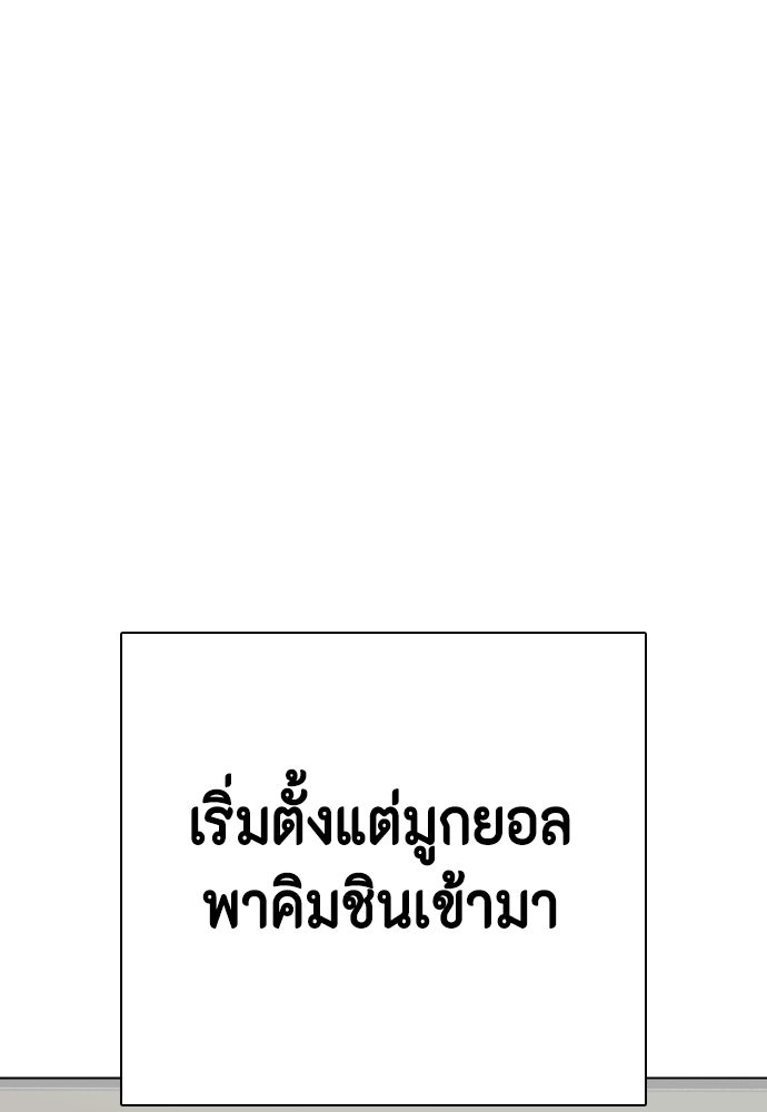 หมาหัวเน่าเก๋าเกินไป - หน้า 2