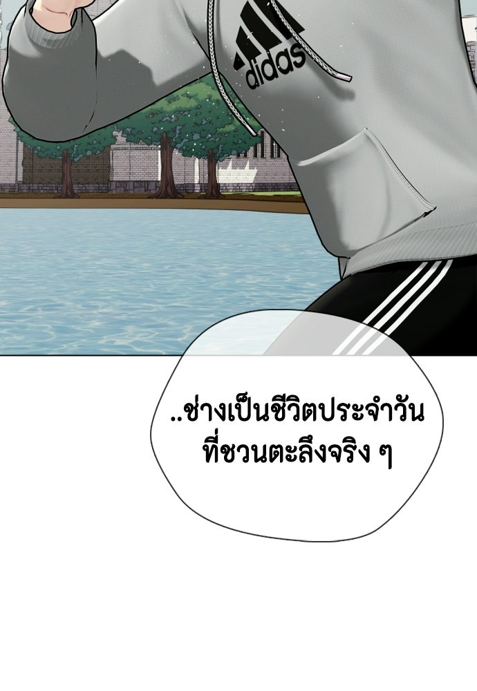หมาหัวเน่าเก๋าเกินไป - หน้า 116