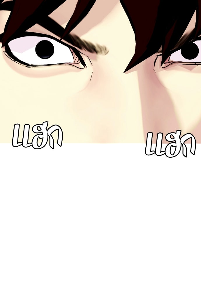 หมาหัวเน่าเก๋าเกินไป - หน้า 166