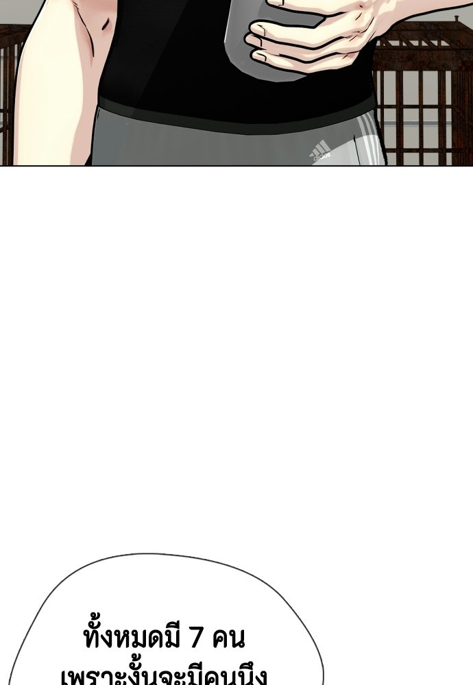 หมาหัวเน่าเก๋าเกินไป - หน้า 3