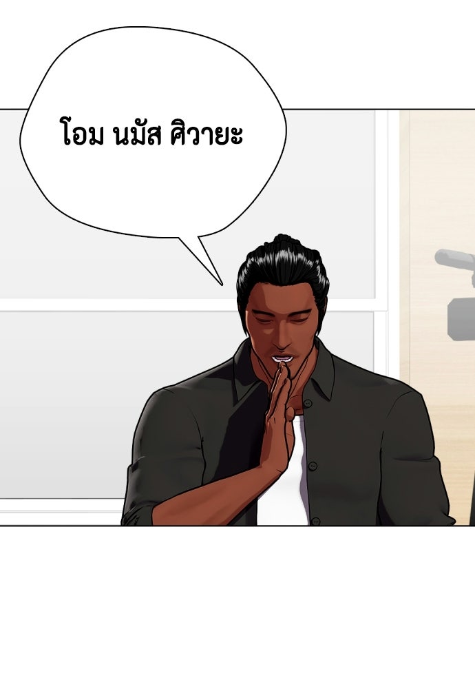 หมาหัวเน่าเก๋าเกินไป - หน้า 32