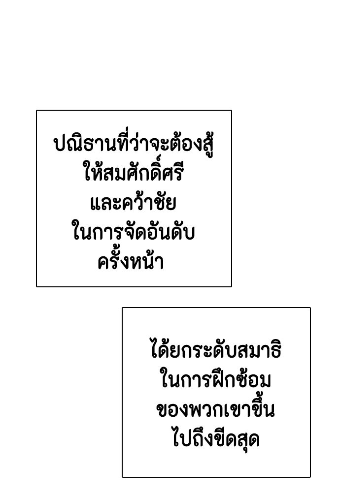 หมาหัวเน่าเก๋าเกินไป - หน้า 116