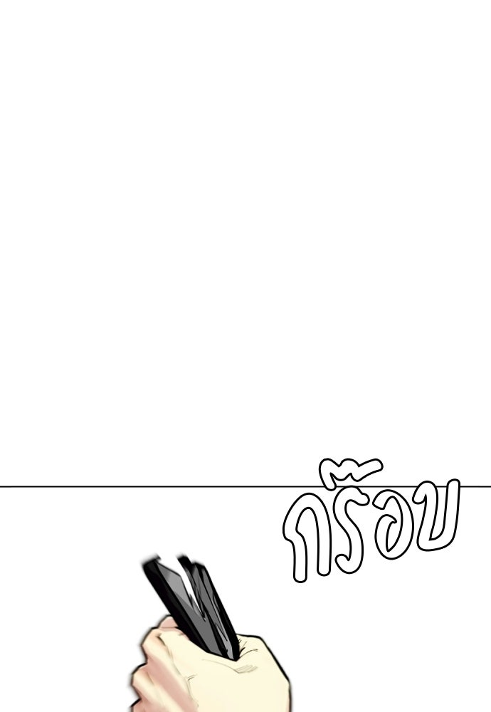 หมาหัวเน่าเก๋าเกินไป - หน้า 151