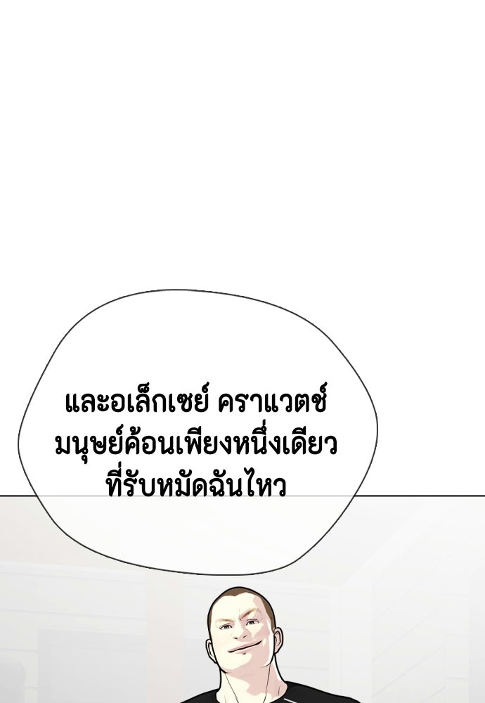 หมาหัวเน่าเก๋าเกินไป - หน้า 7