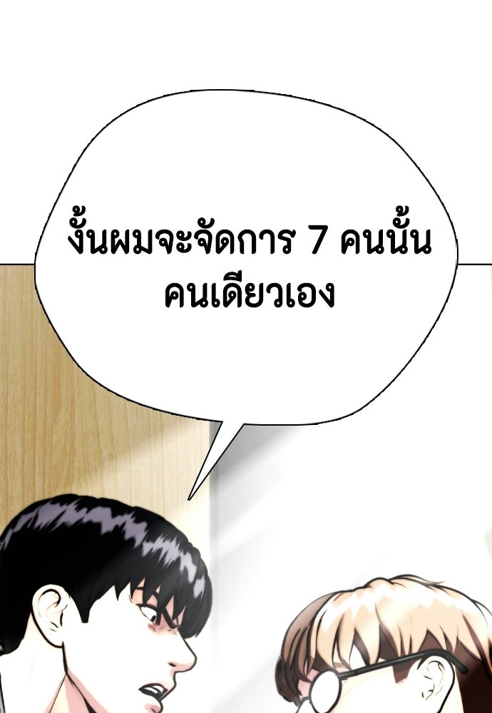 หมาหัวเน่าเก๋าเกินไป - หน้า 3