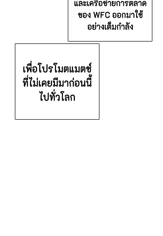 หมาหัวเน่าเก๋าเกินไป - หน้า 32