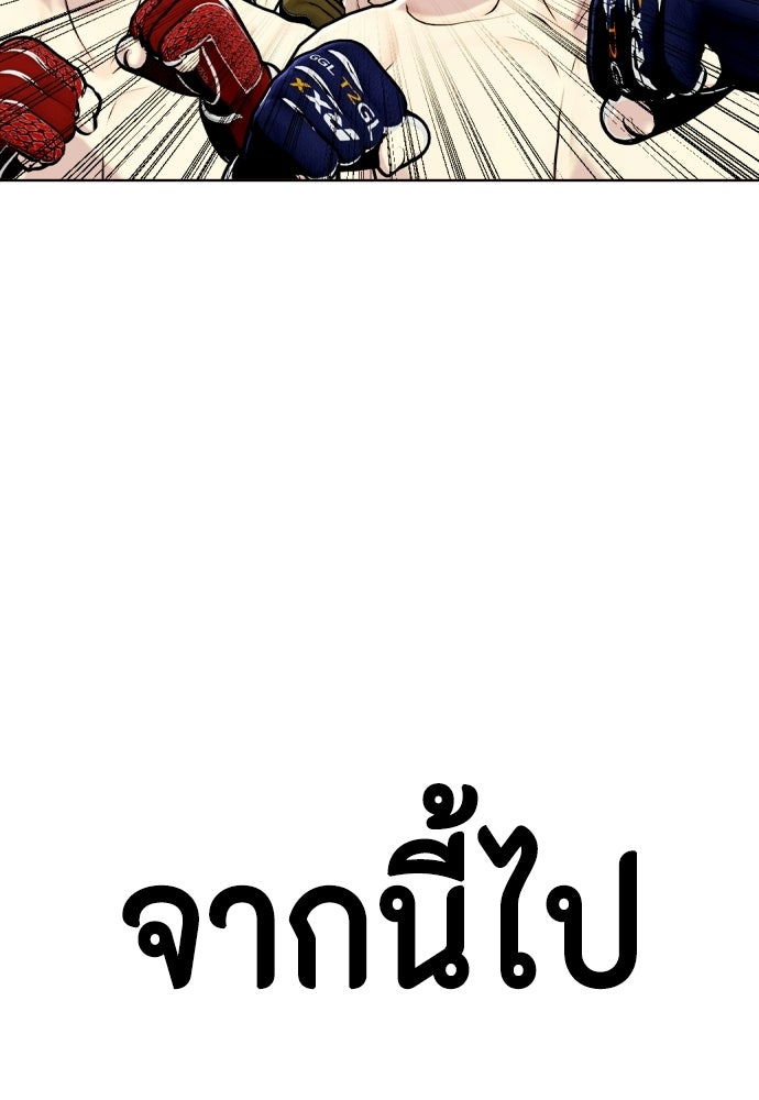 หมาหัวเน่าเก๋าเกินไป - หน้า 2