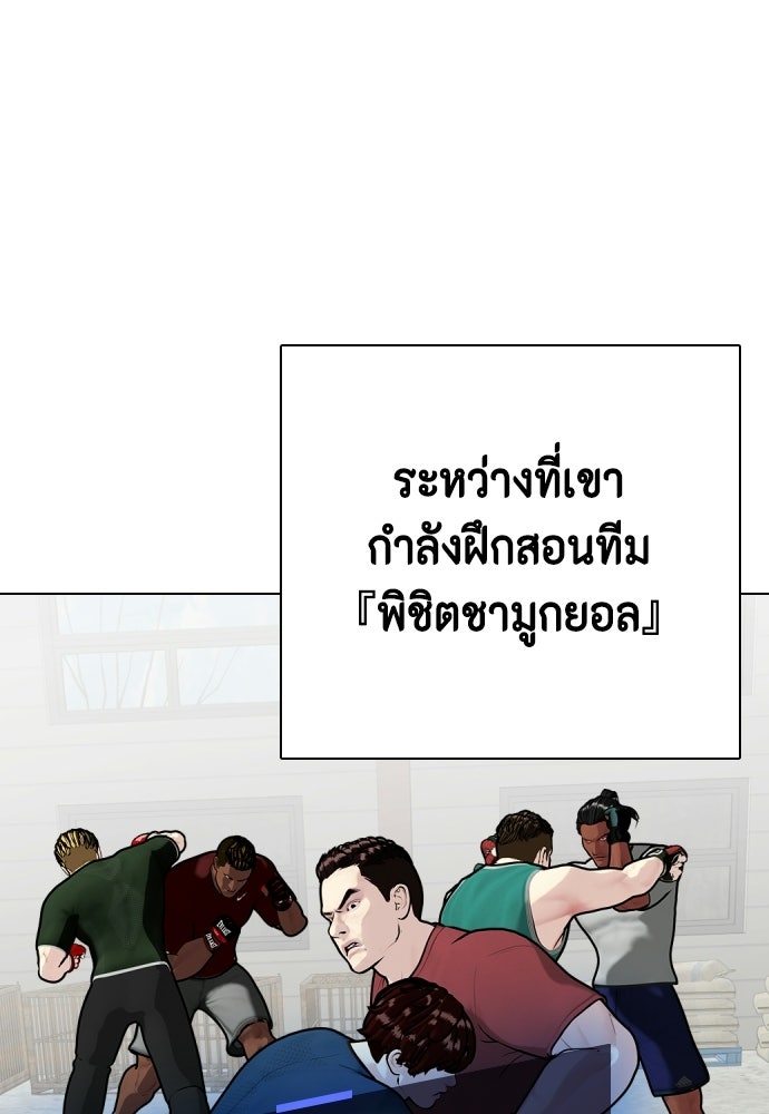หมาหัวเน่าเก๋าเกินไป - หน้า 33