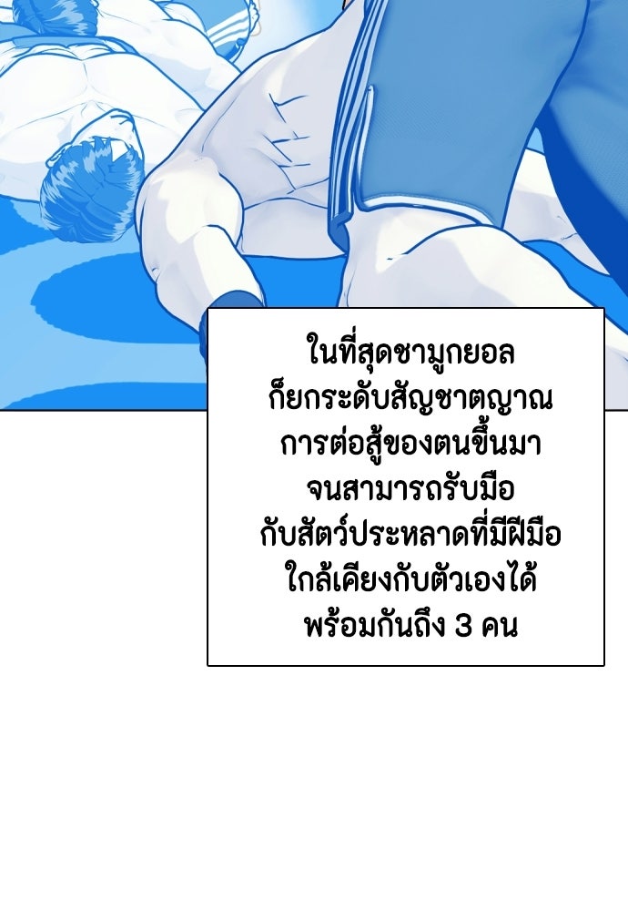 หมาหัวเน่าเก๋าเกินไป - หน้า 46