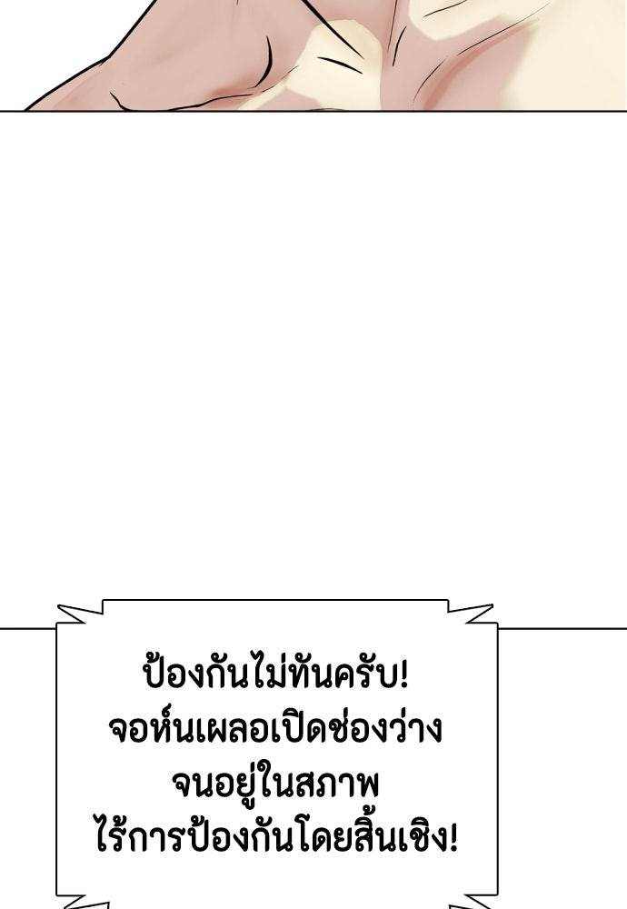 หมาหัวเน่าเก๋าเกินไป - หน้า 53