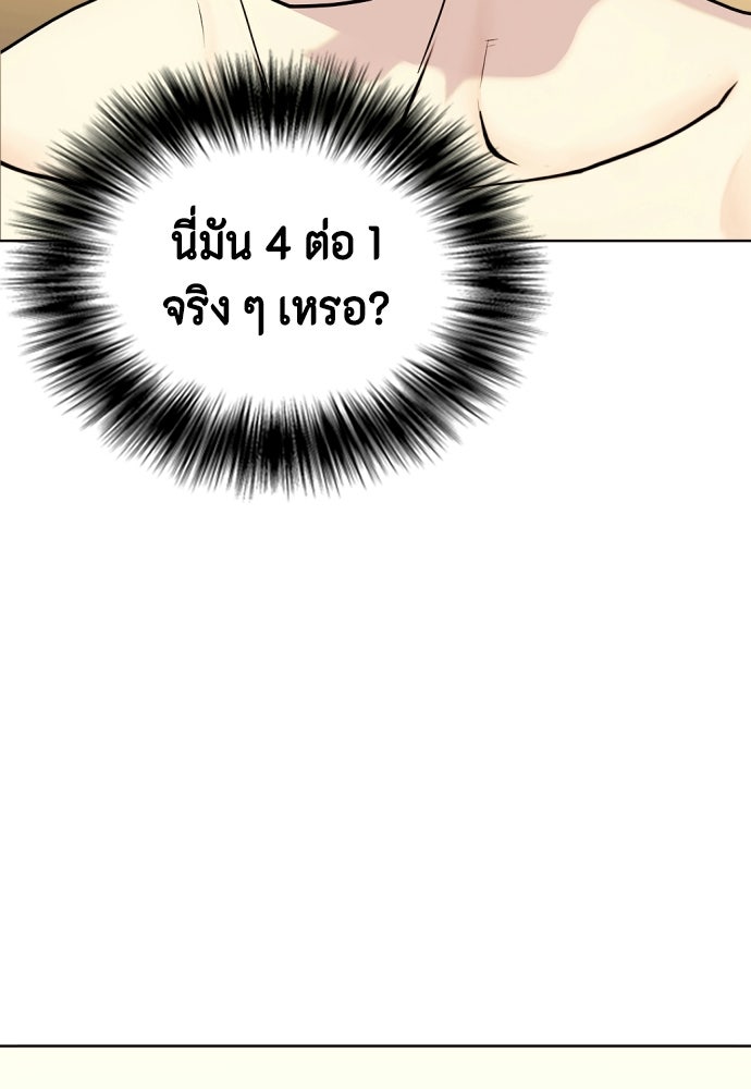 หมาหัวเน่าเก๋าเกินไป - หน้า 67