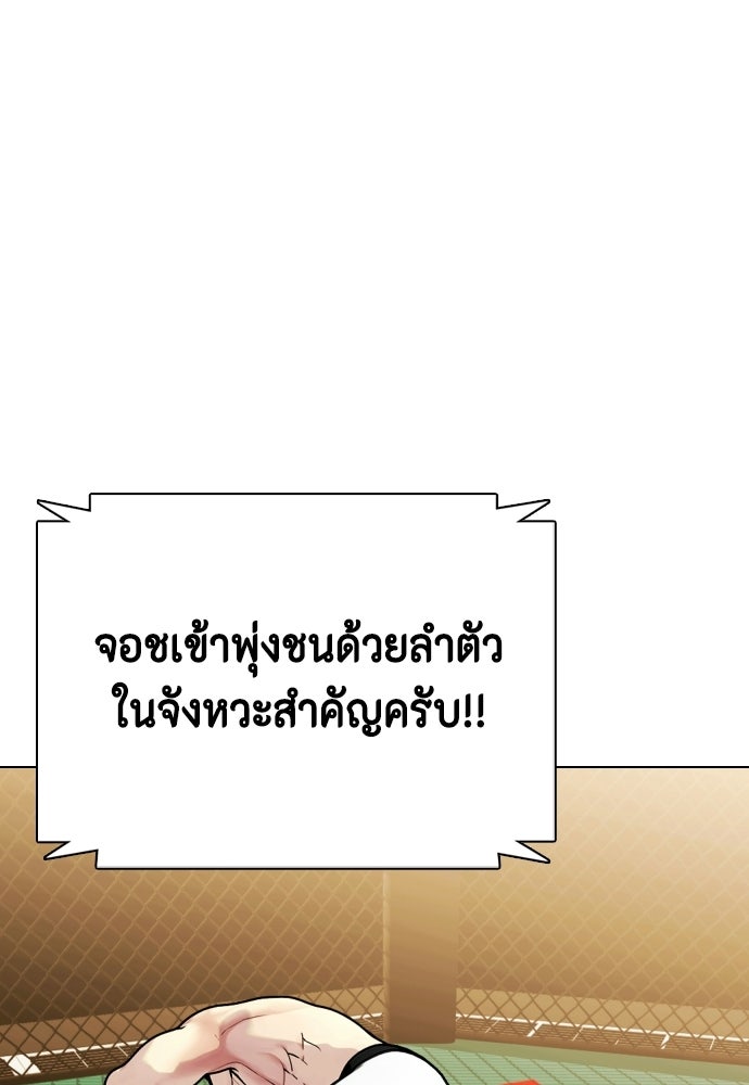 หมาหัวเน่าเก๋าเกินไป - หน้า 72