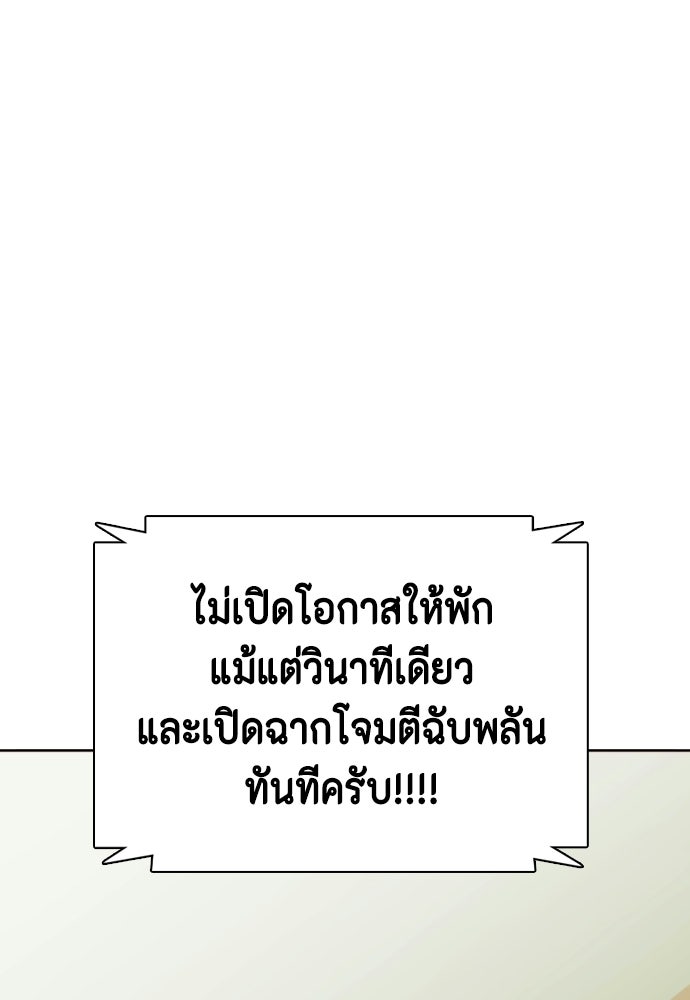 หมาหัวเน่าเก๋าเกินไป - หน้า 76