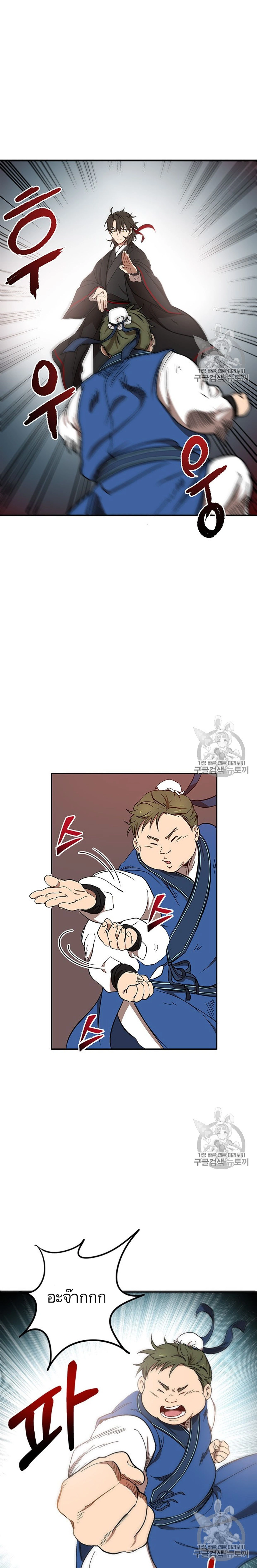 Path of the Shaman - มหัศจรรย์นักพรตบู๊ตึ๊ง - หน้า 16
