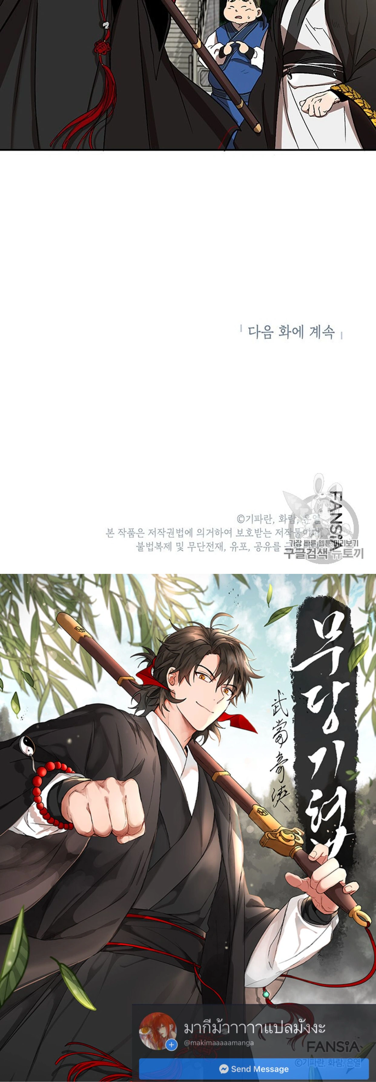 Path of the Shaman - มหัศจรรย์นักพรตบู๊ตึ๊ง - หน้า 30