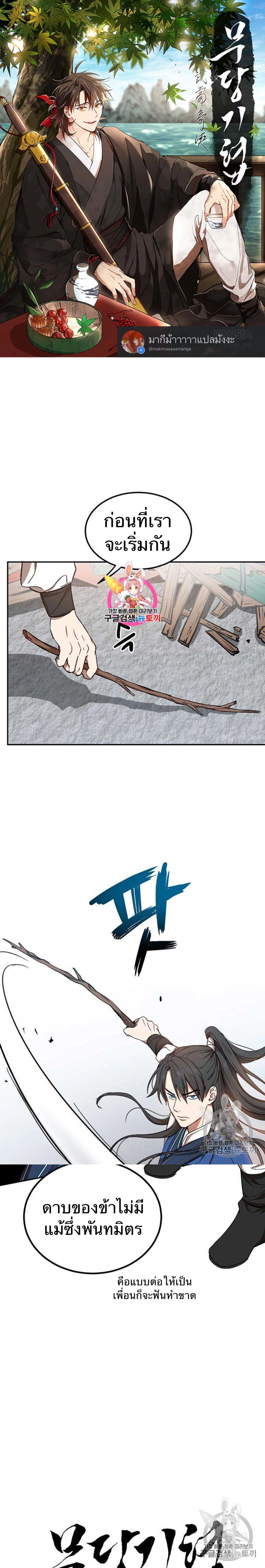 Path of the Shaman - มหัศจรรย์นักพรตบู๊ตึ๊ง - หน้า 1