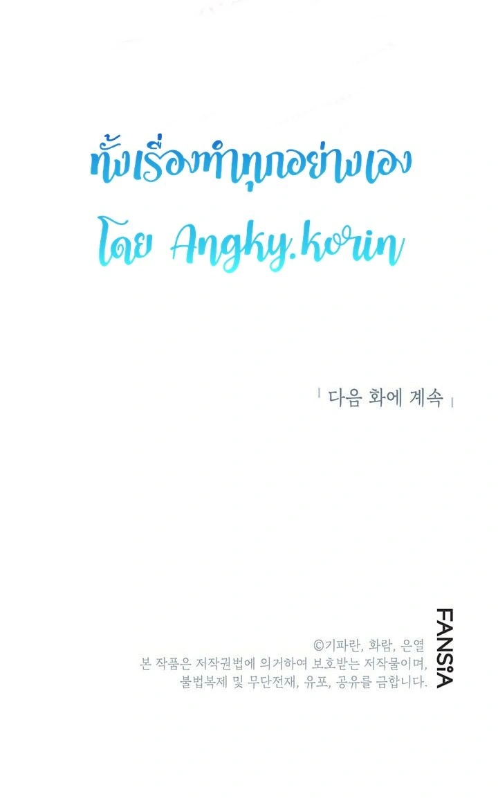 Path of the Shaman - มหัศจรรย์นักพรตบู๊ตึ๊ง - หน้า 17