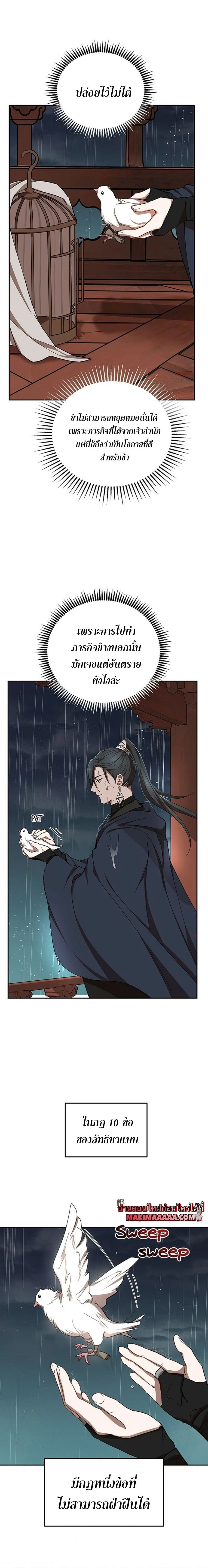 Path of the Shaman - มหัศจรรย์นักพรตบู๊ตึ๊ง - หน้า 23