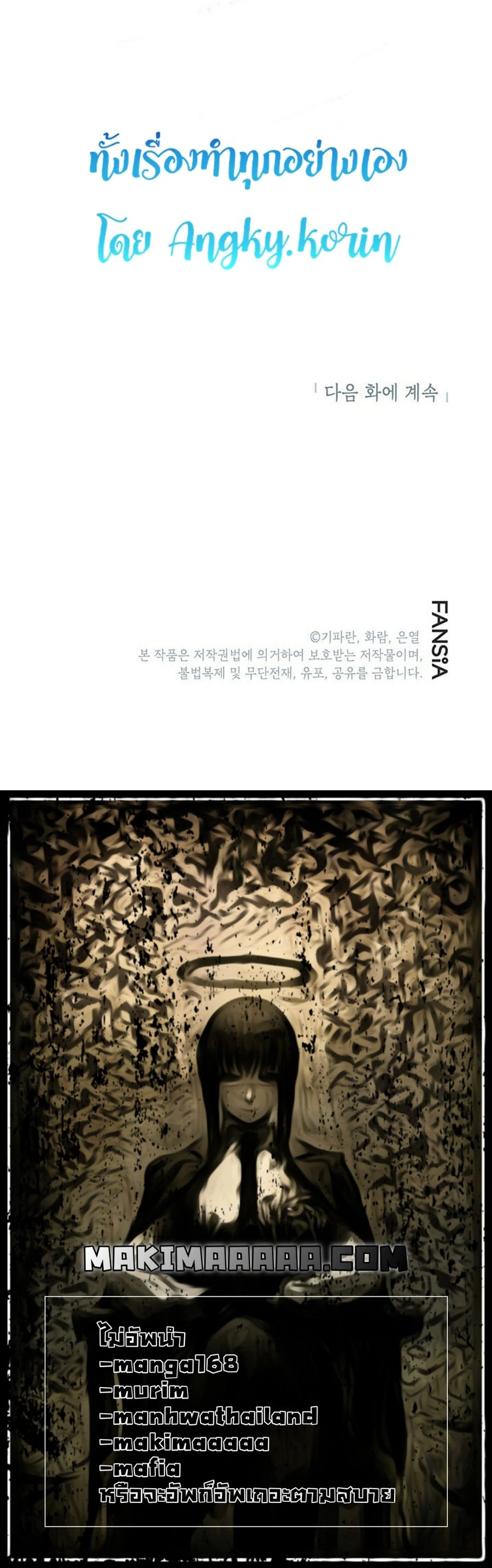 Path of the Shaman - มหัศจรรย์นักพรตบู๊ตึ๊ง - หน้า 14