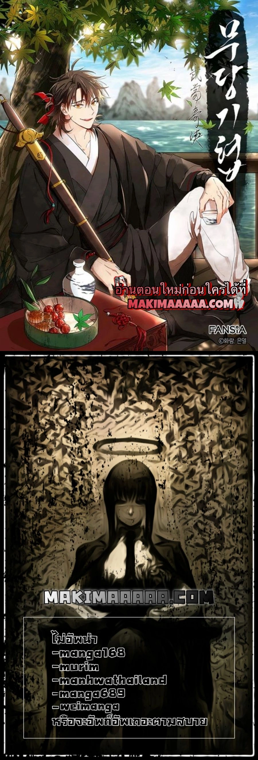 Path of the Shaman - มหัศจรรย์นักพรตบู๊ตึ๊ง - หน้า 22