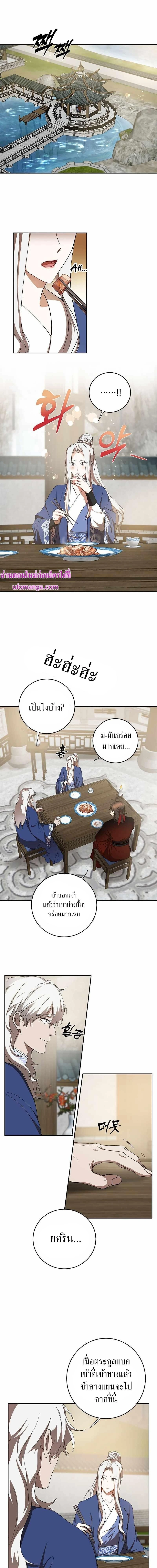 Path of the Shaman - มหัศจรรย์นักพรตบู๊ตึ๊ง - หน้า 2