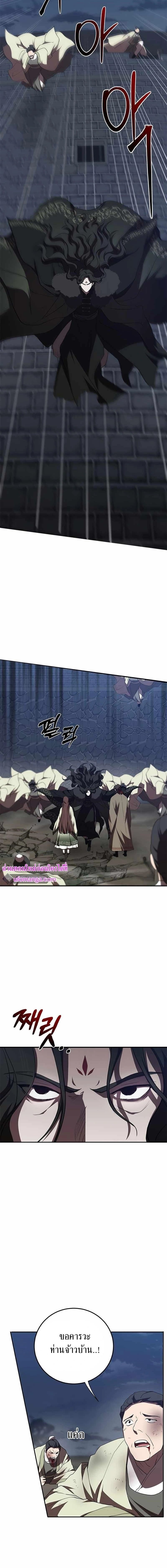 Path of the Shaman - มหัศจรรย์นักพรตบู๊ตึ๊ง - หน้า 2