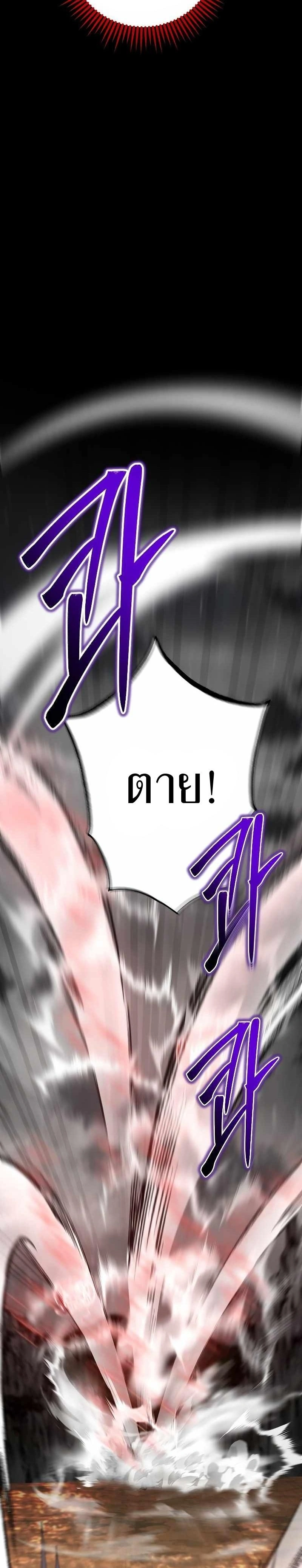 Path of the Shaman - มหัศจรรย์นักพรตบู๊ตึ๊ง - หน้า 3