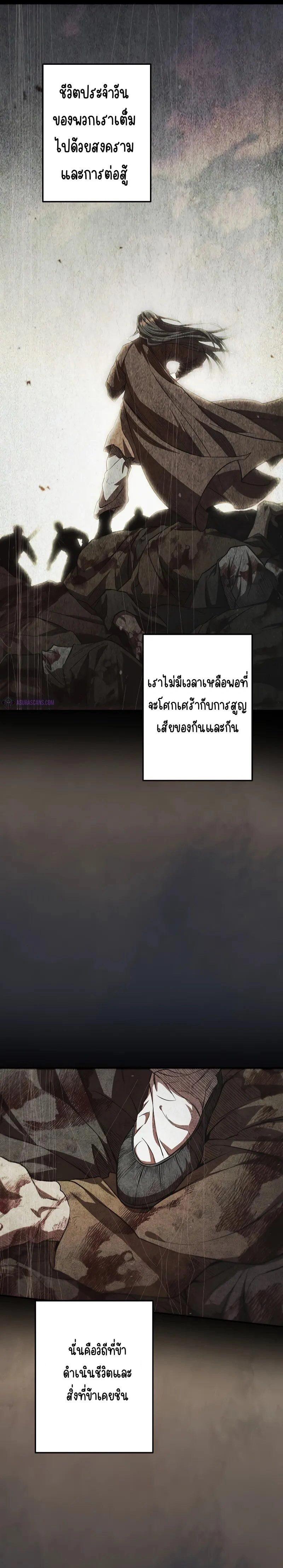Path of the Shaman - มหัศจรรย์นักพรตบู๊ตึ๊ง - หน้า 2