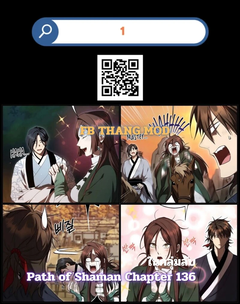 Path of the Shaman - มหัศจรรย์นักพรตบู๊ตึ๊ง - หน้า 1
