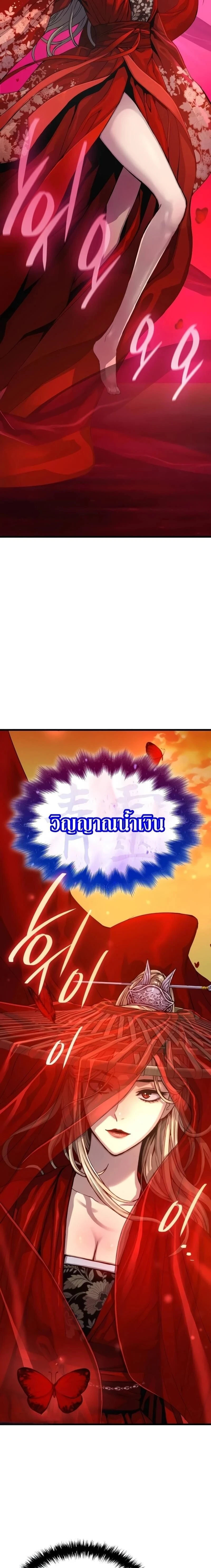 Myst Might Mayhem - พลังเหนือโลกและเทพเจ้าคลั่ง - หน้า 2