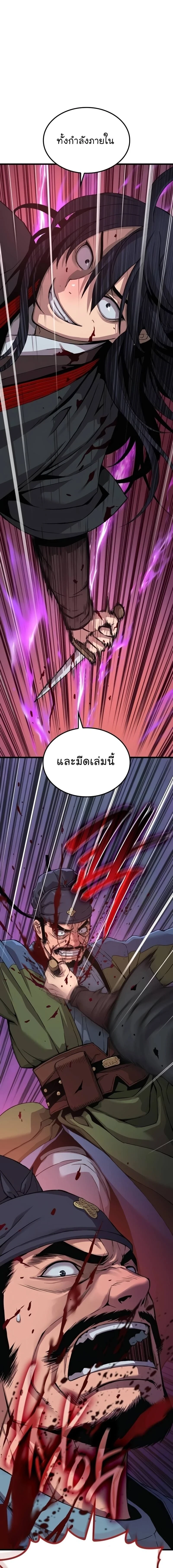 Myst Might Mayhem - พลังเหนือโลกและเทพเจ้าคลั่ง - หน้า 1