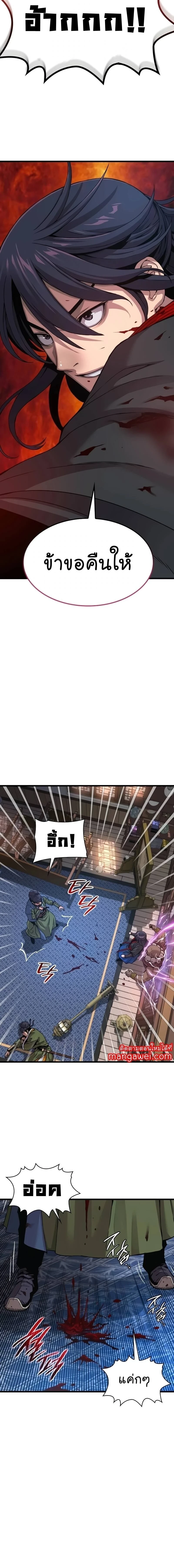 Myst Might Mayhem - พลังเหนือโลกและเทพเจ้าคลั่ง - หน้า 2
