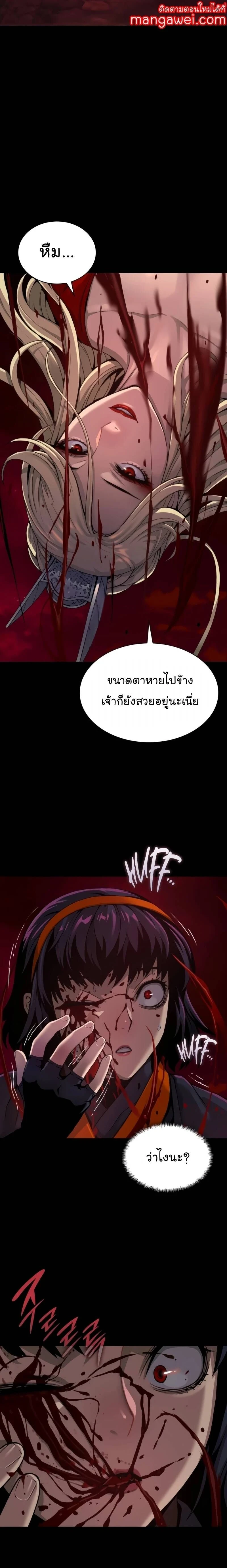 Myst Might Mayhem - พลังเหนือโลกและเทพเจ้าคลั่ง - หน้า 24