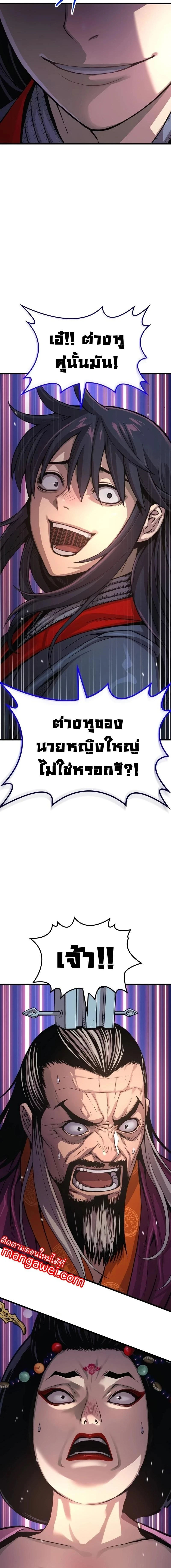 Myst Might Mayhem - พลังเหนือโลกและเทพเจ้าคลั่ง - หน้า 12