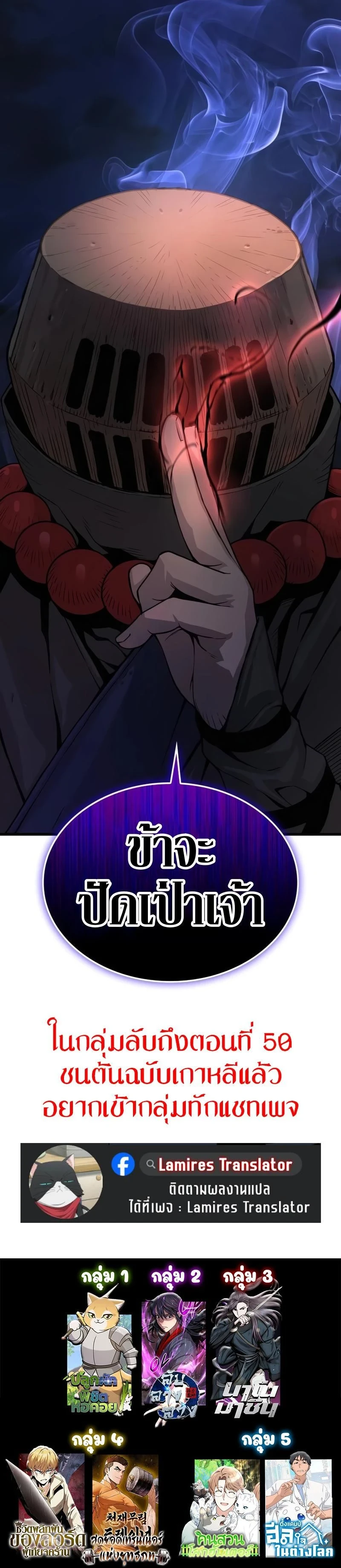 Myst Might Mayhem - พลังเหนือโลกและเทพเจ้าคลั่ง - หน้า 31