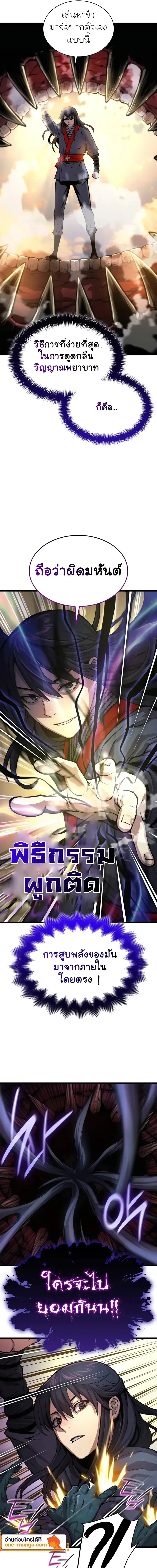 Myst Might Mayhem - พลังเหนือโลกและเทพเจ้าคลั่ง - หน้า 7