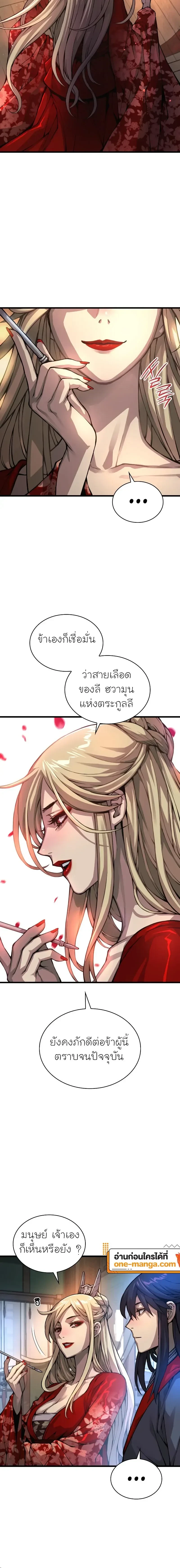 Myst Might Mayhem - พลังเหนือโลกและเทพเจ้าคลั่ง - หน้า 2