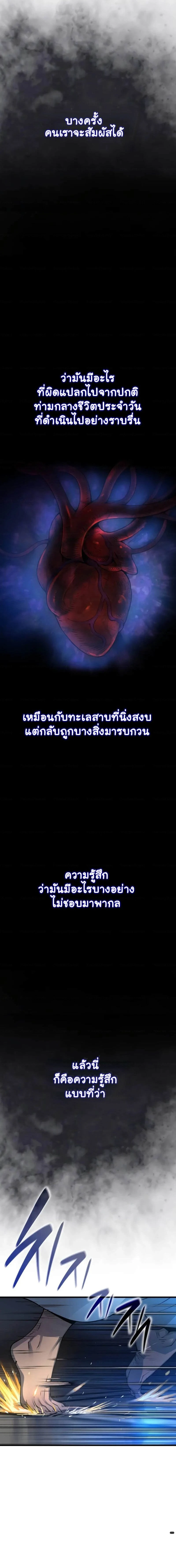 Myst Might Mayhem - พลังเหนือโลกและเทพเจ้าคลั่ง - หน้า 1