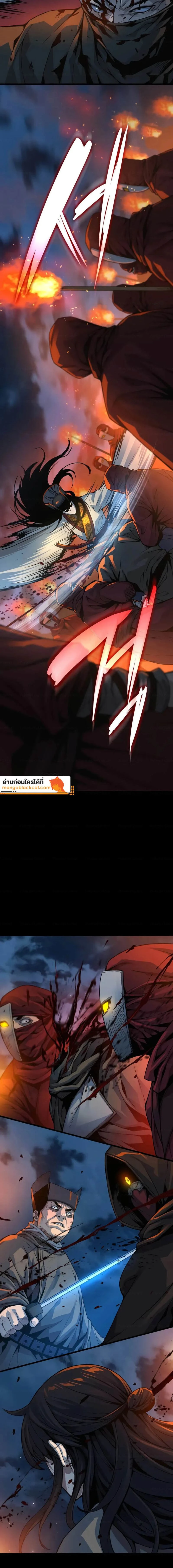 Myst Might Mayhem - พลังเหนือโลกและเทพเจ้าคลั่ง - หน้า 16