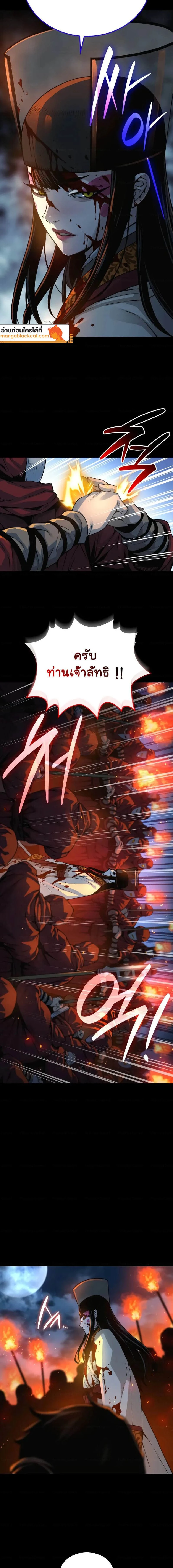 Myst Might Mayhem - พลังเหนือโลกและเทพเจ้าคลั่ง - หน้า 18