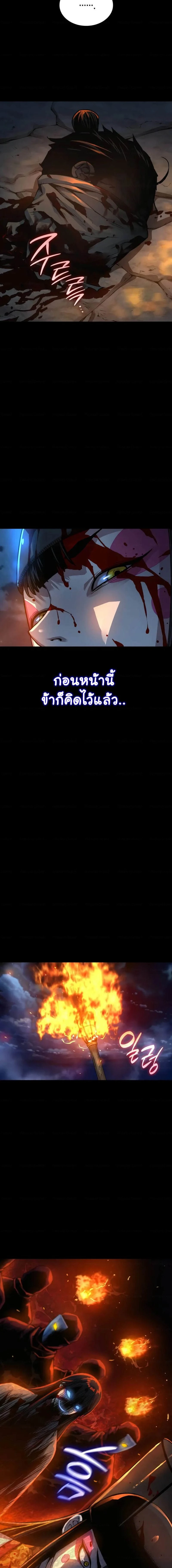 Myst Might Mayhem - พลังเหนือโลกและเทพเจ้าคลั่ง - หน้า 19